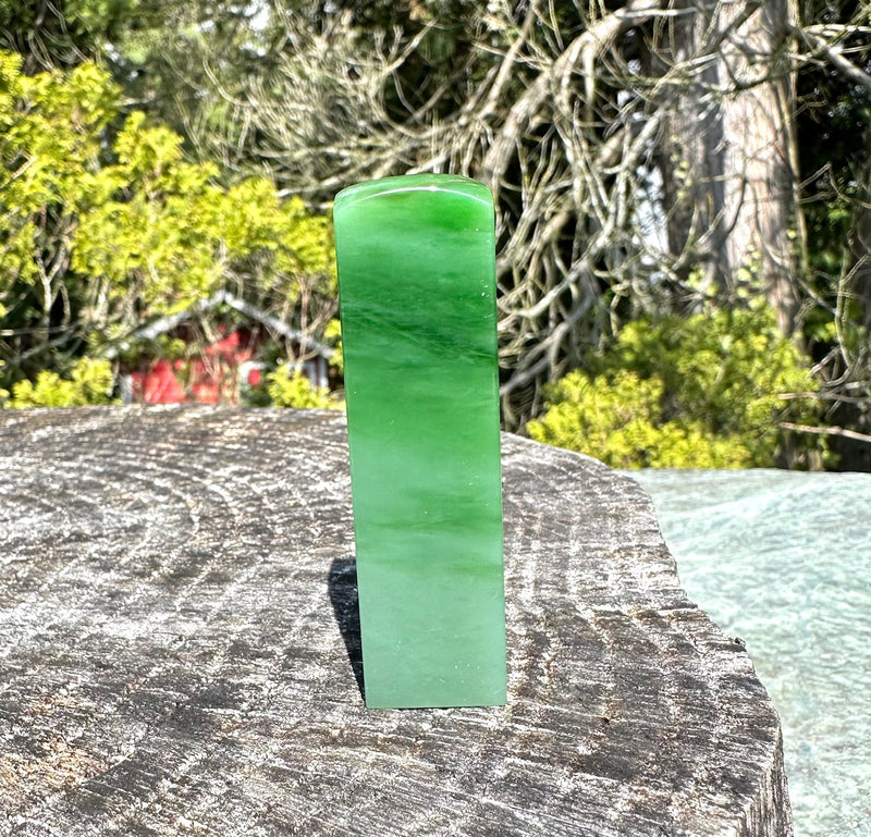 Siberian Jade Stamp